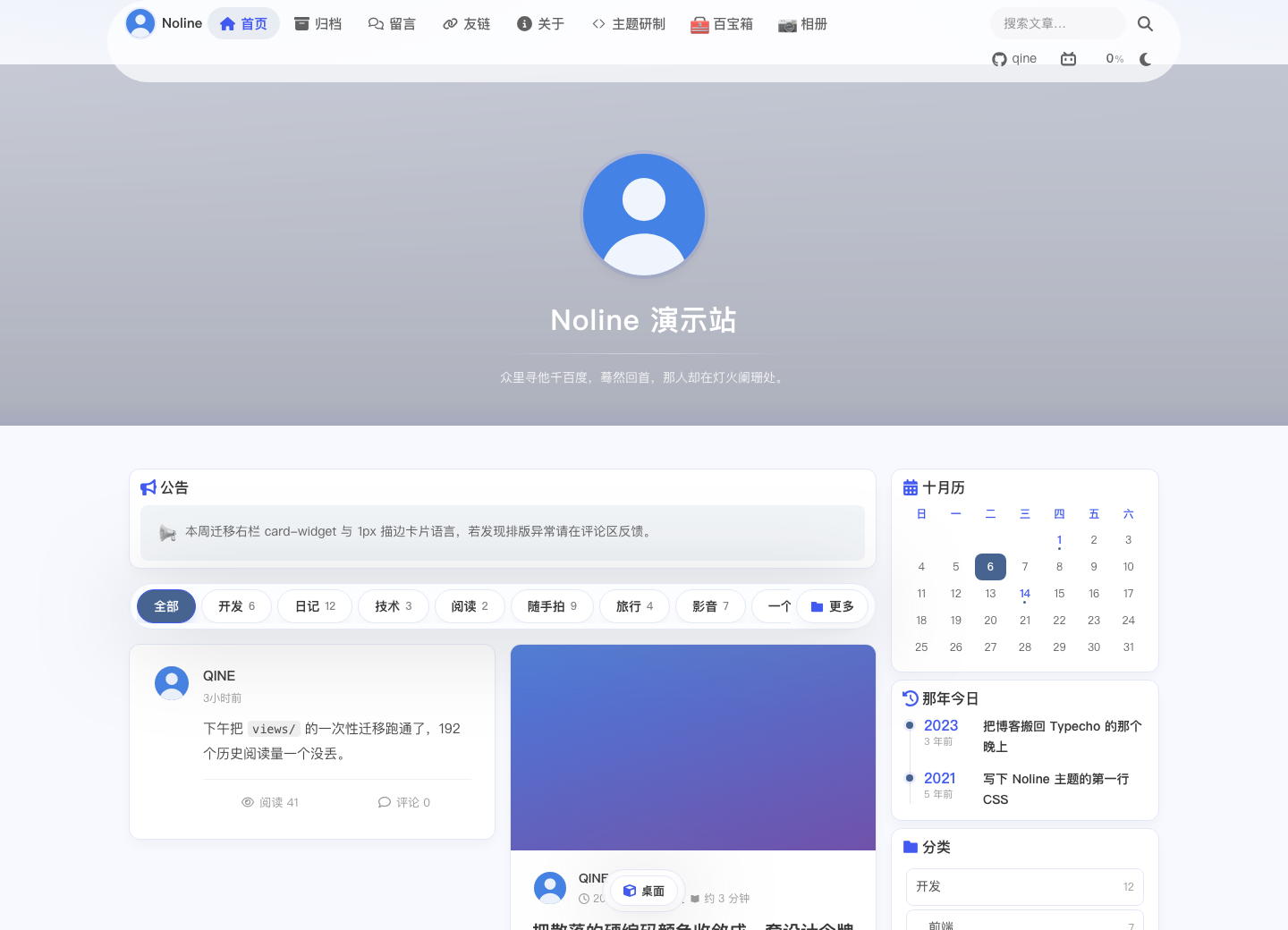 首页浅色