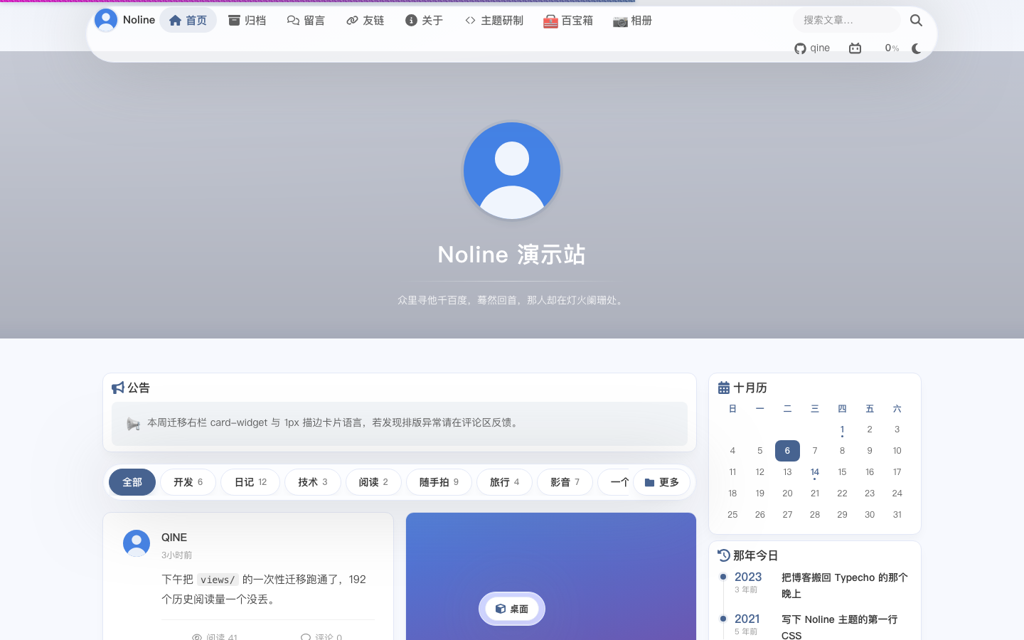 顶部细条的可见态